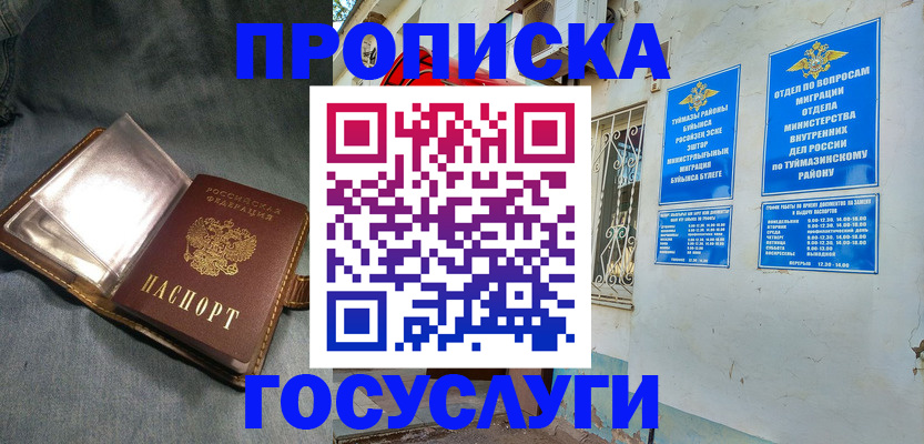 временная регистрация гарантия в Дюртюли