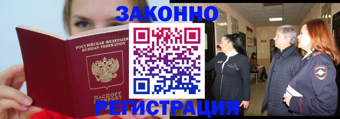 временная регистрация в квартире в Дюртюли