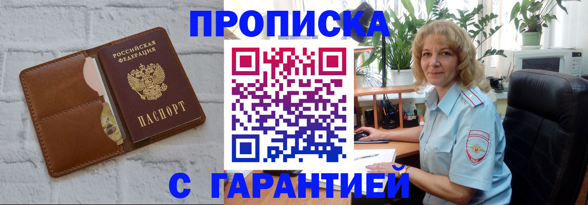 прописка поиск в Дюртюли